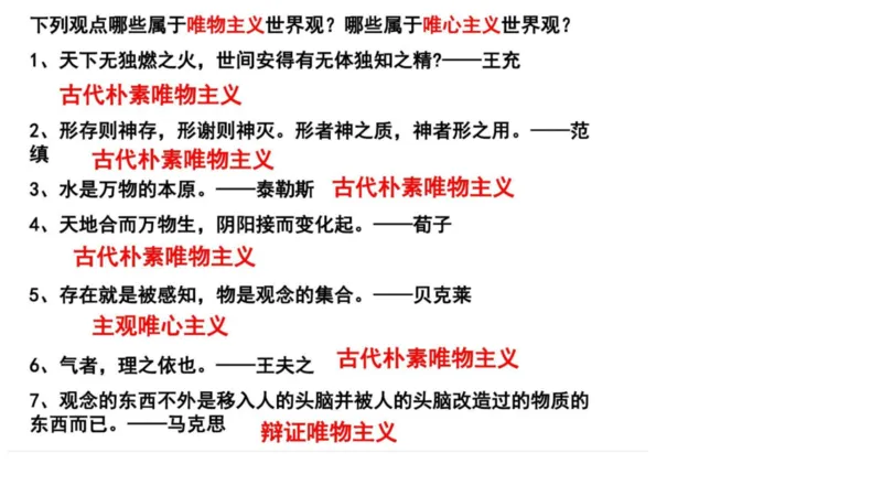 02.25腿姐马原强化2_2026考公资料_（49）政治理论合集_政治理论合集_2025考研政治_02.腿姐_02.强化课程_00.课件