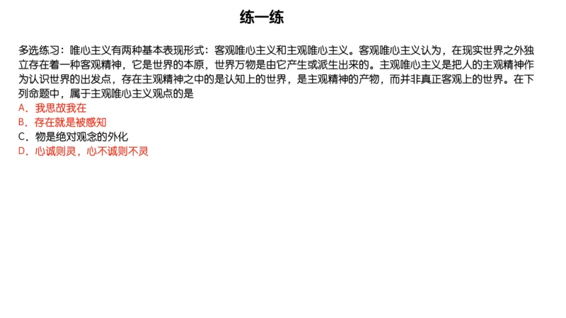 02.25腿姐马原强化2_2026考公资料_（49）政治理论合集_政治理论合集_2025考研政治_02.腿姐_02.强化课程_00.课件