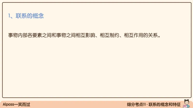 02.25腿姐马原强化2_2026考公资料_（49）政治理论合集_政治理论合集_2025考研政治_02.腿姐_02.强化课程_00.课件