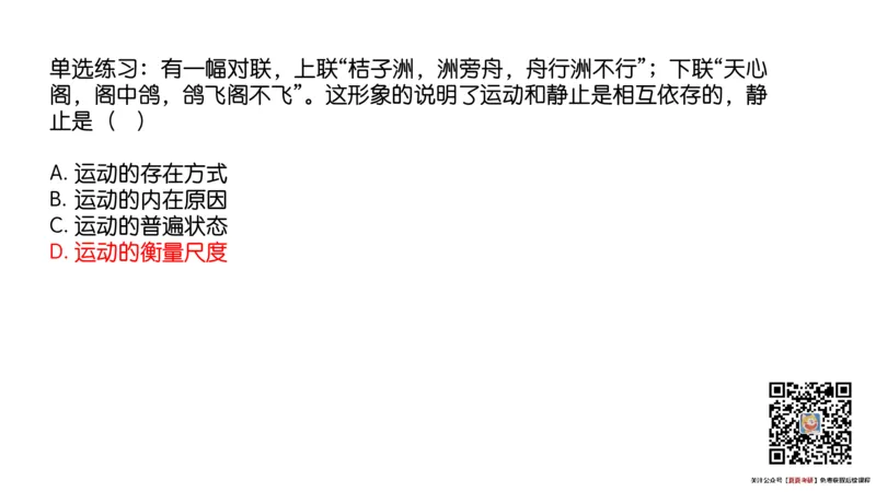 02.25腿姐马原强化2_2026考公资料_（49）政治理论合集_政治理论合集_2025考研政治_02.腿姐_02.强化课程_00.课件