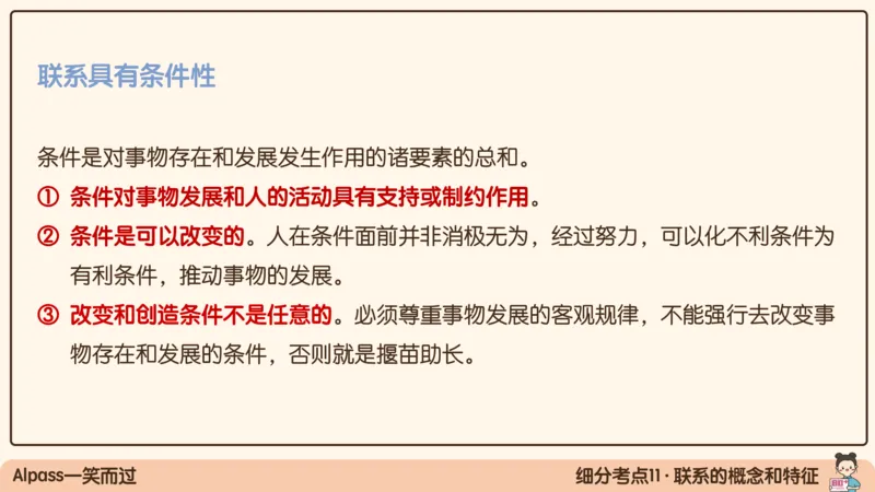 02.25腿姐马原强化2_2026考公资料_（49）政治理论合集_政治理论合集_2025考研政治_02.腿姐_02.强化课程_00.课件