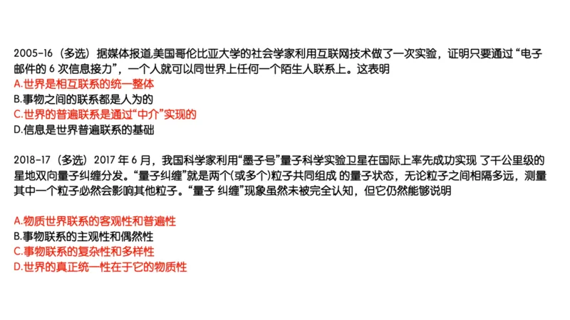 02.25腿姐马原强化2_2026考公资料_（49）政治理论合集_政治理论合集_2025考研政治_02.腿姐_02.强化课程_00.课件