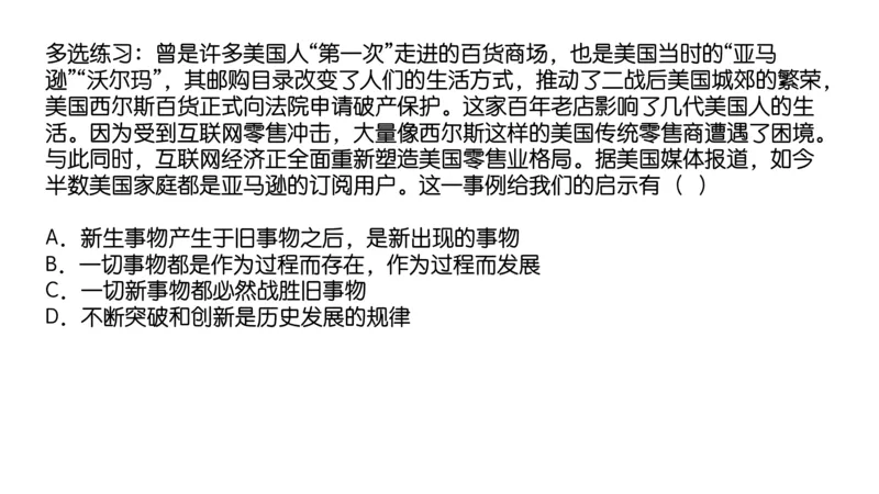 02.25腿姐马原强化2_2026考公资料_（49）政治理论合集_政治理论合集_2025考研政治_02.腿姐_02.强化课程_00.课件