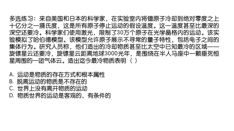 02.25腿姐马原强化2_2026考公资料_（49）政治理论合集_政治理论合集_2025考研政治_02.腿姐_02.强化课程_00.课件
