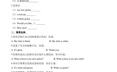 小学三年级上册试卷含答案：译林版英语Unit6课时2_三年级上下册资料_三年级上语数英上下册学习资料_3-8-5、小学三年级英语上册_译林版_2、同步练习