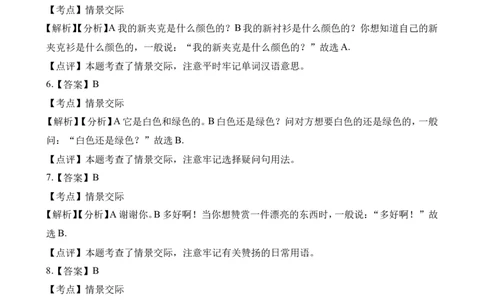 小学三年级上册试卷含答案：译林版英语Unit6课时2_三年级上下册资料_三年级上语数英上下册学习资料_3-8-5、小学三年级英语上册_译林版_2、同步练习