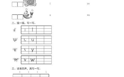 一年级语文上册汉语拼音《i　u　&uuml;　y　w》课堂练习测评及答案_一年级上下册资料_小学一年级学习资料-25年更新版_1-01、小学一年级语文上册_02、课时练习_语文一（上）同步练习