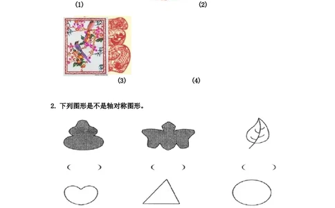 小学三年级上册冀教版单元测试卷数学三单元课时：3含答案_三年级上下册资料_三年级上语数英上下册学习资料_3-8-3、小学三年级数学上册_冀教版_2、同步练习