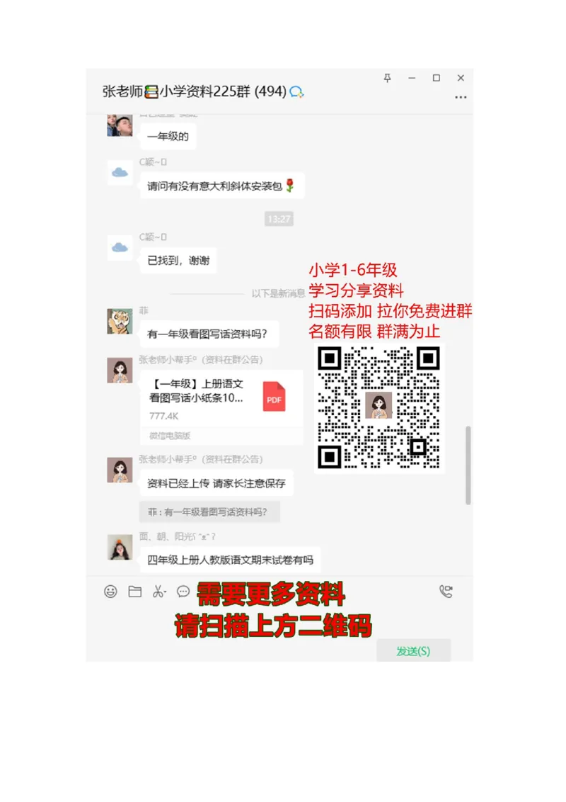 人教版一年级上册数学知识汇总_一年级上下册资料_一年级上语数英上下册学习资料_3-6-3、小学一年级数学上册_人教版_1、知识点总结