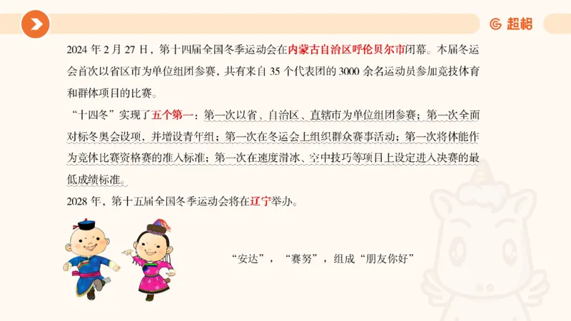 03、3月时政刷题_2026考公资料_（05）超格_超格时政_24时政合集_2024超格时政梳理+时政刷题_2024年时政刷题_03、3月时政刷题