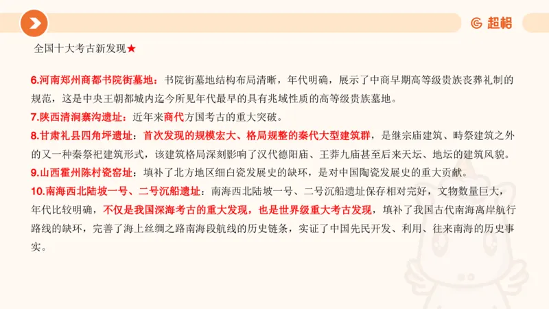 03、3月时政刷题_2026考公资料_（05）超格_超格时政_24时政合集_2024超格时政梳理+时政刷题_2024年时政刷题_03、3月时政刷题