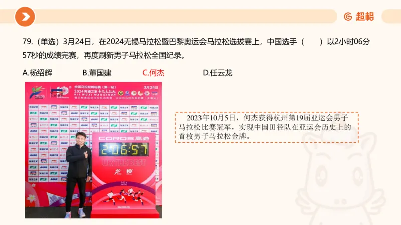 03、3月时政刷题_2026考公资料_（05）超格_超格时政_24时政合集_2024超格时政梳理+时政刷题_2024年时政刷题_03、3月时政刷题