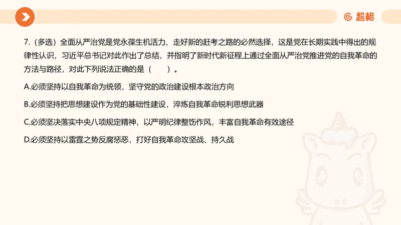 03、3月时政刷题_2026考公资料_（05）超格_超格时政_24时政合集_2024超格时政梳理+时政刷题_2024年时政刷题_03、3月时政刷题