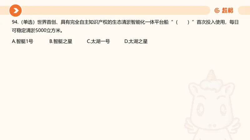 03、3月时政刷题_2026考公资料_（05）超格_超格时政_24时政合集_2024超格时政梳理+时政刷题_2024年时政刷题_03、3月时政刷题