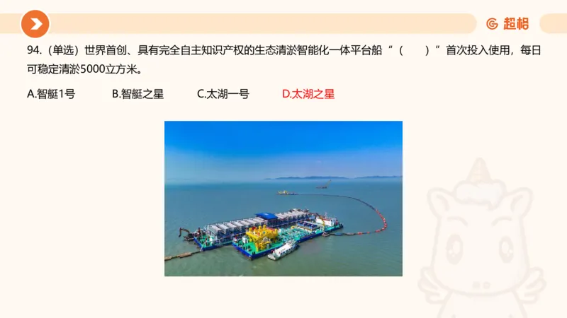 03、3月时政刷题_2026考公资料_（05）超格_超格时政_24时政合集_2024超格时政梳理+时政刷题_2024年时政刷题_03、3月时政刷题