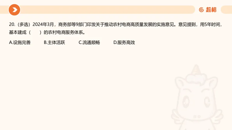 03、3月时政刷题_2026考公资料_（05）超格_超格时政_24时政合集_2024超格时政梳理+时政刷题_2024年时政刷题_03、3月时政刷题