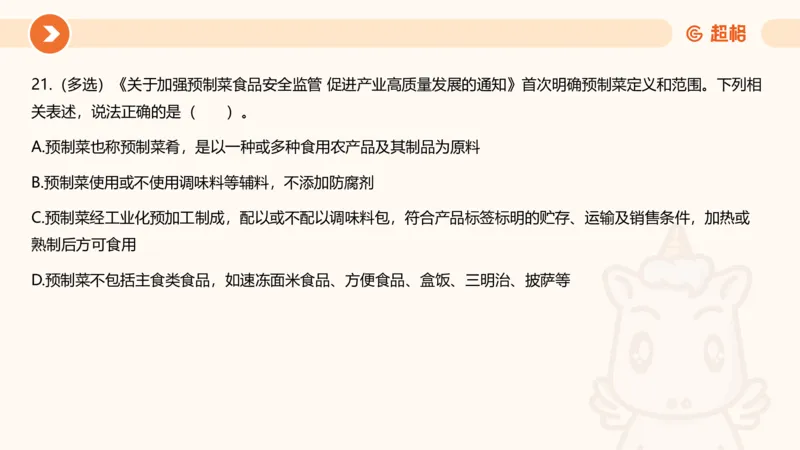 03、3月时政刷题_2026考公资料_（05）超格_超格时政_24时政合集_2024超格时政梳理+时政刷题_2024年时政刷题_03、3月时政刷题