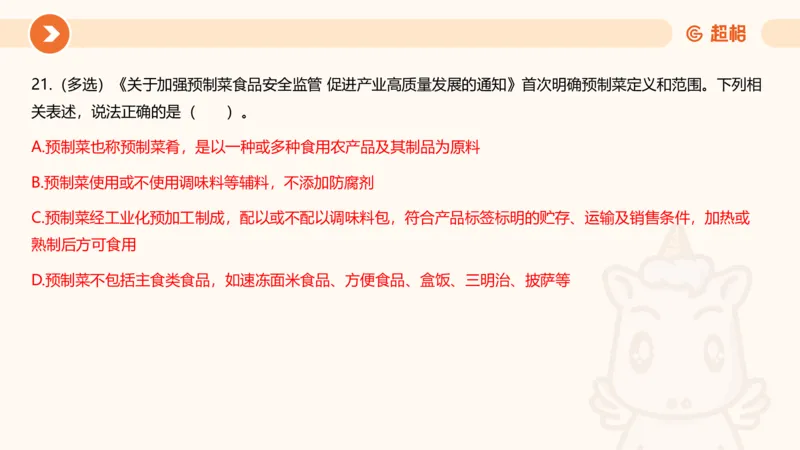 03、3月时政刷题_2026考公资料_（05）超格_超格时政_24时政合集_2024超格时政梳理+时政刷题_2024年时政刷题_03、3月时政刷题