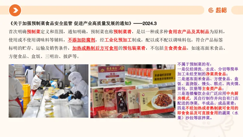 03、3月时政刷题_2026考公资料_（05）超格_超格时政_24时政合集_2024超格时政梳理+时政刷题_2024年时政刷题_03、3月时政刷题