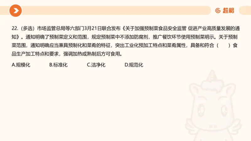 03、3月时政刷题_2026考公资料_（05）超格_超格时政_24时政合集_2024超格时政梳理+时政刷题_2024年时政刷题_03、3月时政刷题