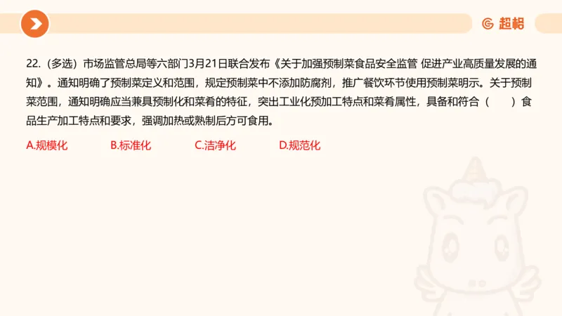 03、3月时政刷题_2026考公资料_（05）超格_超格时政_24时政合集_2024超格时政梳理+时政刷题_2024年时政刷题_03、3月时政刷题
