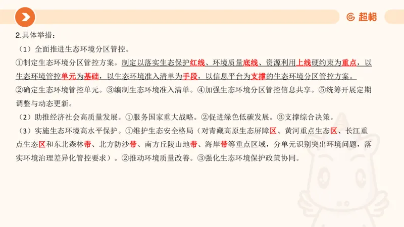 03、3月时政刷题_2026考公资料_（05）超格_超格时政_24时政合集_2024超格时政梳理+时政刷题_2024年时政刷题_03、3月时政刷题