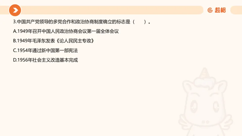 03、3月时政刷题_2026考公资料_（05）超格_超格时政_24时政合集_2024超格时政梳理+时政刷题_2024年时政刷题_03、3月时政刷题