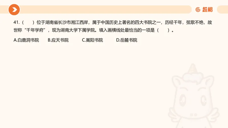 03、3月时政刷题_2026考公资料_（05）超格_超格时政_24时政合集_2024超格时政梳理+时政刷题_2024年时政刷题_03、3月时政刷题