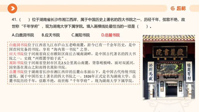 03、3月时政刷题_2026考公资料_（05）超格_超格时政_24时政合集_2024超格时政梳理+时政刷题_2024年时政刷题_03、3月时政刷题