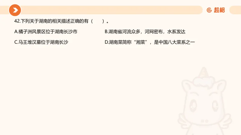 03、3月时政刷题_2026考公资料_（05）超格_超格时政_24时政合集_2024超格时政梳理+时政刷题_2024年时政刷题_03、3月时政刷题