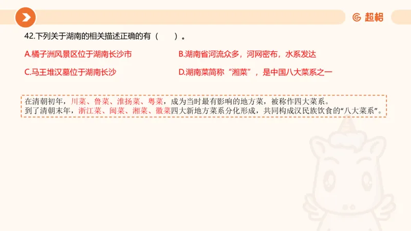 03、3月时政刷题_2026考公资料_（05）超格_超格时政_24时政合集_2024超格时政梳理+时政刷题_2024年时政刷题_03、3月时政刷题