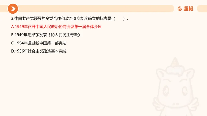 03、3月时政刷题_2026考公资料_（05）超格_超格时政_24时政合集_2024超格时政梳理+时政刷题_2024年时政刷题_03、3月时政刷题