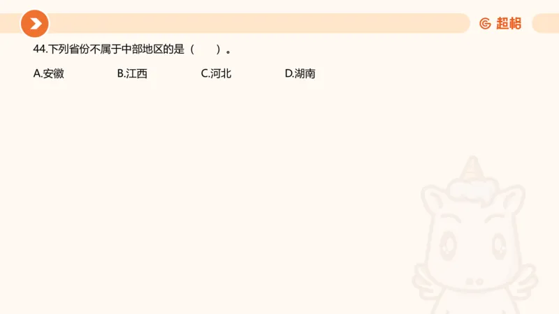 03、3月时政刷题_2026考公资料_（05）超格_超格时政_24时政合集_2024超格时政梳理+时政刷题_2024年时政刷题_03、3月时政刷题