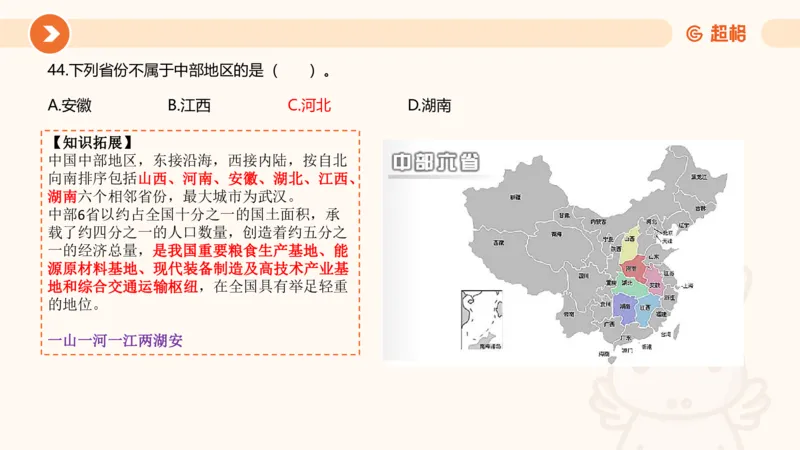 03、3月时政刷题_2026考公资料_（05）超格_超格时政_24时政合集_2024超格时政梳理+时政刷题_2024年时政刷题_03、3月时政刷题
