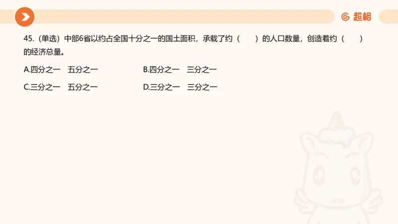 03、3月时政刷题_2026考公资料_（05）超格_超格时政_24时政合集_2024超格时政梳理+时政刷题_2024年时政刷题_03、3月时政刷题