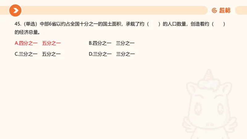 03、3月时政刷题_2026考公资料_（05）超格_超格时政_24时政合集_2024超格时政梳理+时政刷题_2024年时政刷题_03、3月时政刷题