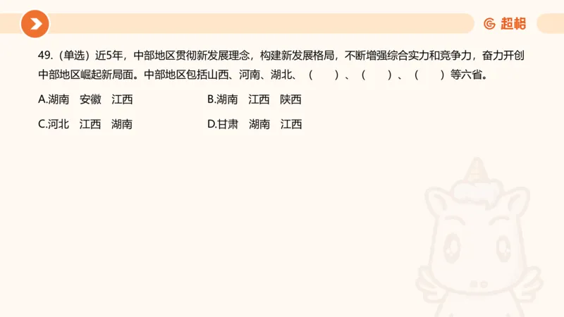 03、3月时政刷题_2026考公资料_（05）超格_超格时政_24时政合集_2024超格时政梳理+时政刷题_2024年时政刷题_03、3月时政刷题