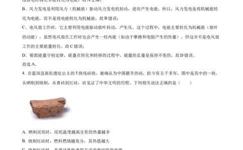 精品解析：广东省广州市三校联考（清湾、汇景、113）2024-2025学年九年级上学期期中考试物理试题（解析版）_广州九上月考+期中+期末+一模二模+中考真题