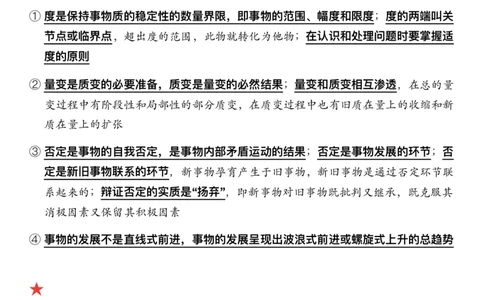 #2025强化系列#Z01小橙书配套之押题填空第3节课_2026考公资料_（49）政治理论合集_政治理论合集_2025考研政治_03.肖秀荣_02.张修齐_04.强化阶段_讲义