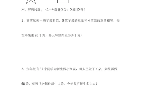冀教版数学三年级上册期中测试B及答案_三年级上下册资料_三年级上语数英上下册学习资料_3-8-3、小学三年级数学上册_冀教版_4、期中测试卷