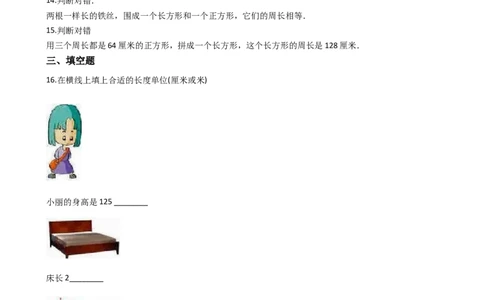 小学三年级上册单元试题卷含答案：西师版数学第七单元检测：2_三年级上下册资料_三年级上语数英上下册学习资料_3-8-3、小学三年级数学上册_西师版_3、单元测试卷