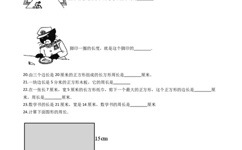 小学三年级上册单元试题卷含答案：西师版数学第七单元检测：2_三年级上下册资料_三年级上语数英上下册学习资料_3-8-3、小学三年级数学上册_西师版_3、单元测试卷