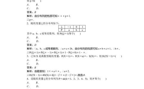 专练52_2025高中教辅（后续还会更新新习题试卷）_2025高中全科《微专题&middot;小练习》_2025高中全科《微专题小练习》_2025版&middot;微专题小练习&middot;数学