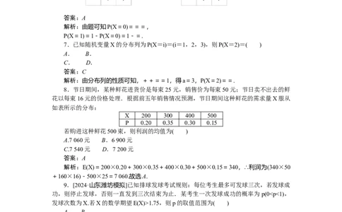 专练52_2025高中教辅（后续还会更新新习题试卷）_2025高中全科《微专题&middot;小练习》_2025高中全科《微专题小练习》_2025版&middot;微专题小练习&middot;数学