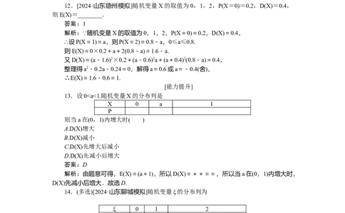 专练52_2025高中教辅（后续还会更新新习题试卷）_2025高中全科《微专题&middot;小练习》_2025高中全科《微专题小练习》_2025版&middot;微专题小练习&middot;数学