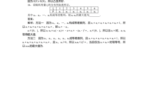专练52_2025高中教辅（后续还会更新新习题试卷）_2025高中全科《微专题&middot;小练习》_2025高中全科《微专题小练习》_2025版&middot;微专题小练习&middot;数学