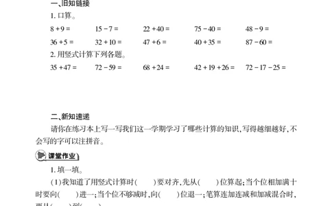 一下数学一课一练-十---总复习青岛版（无答案）_一年级上下册资料_一年级上语数英上下册学习资料_3-6-4、小学一年级数学下册_青岛版_2、同步练习_第2套