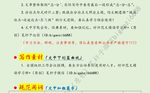 0219---标注绿-夯实县域高质量发展的人才支撑_2026考公资料_（57）申论材料_00、笔杆子晨读材料_2024笔杆子晨读_笔杆子2月时政_0219夯实县域高质量发展的人才支撑