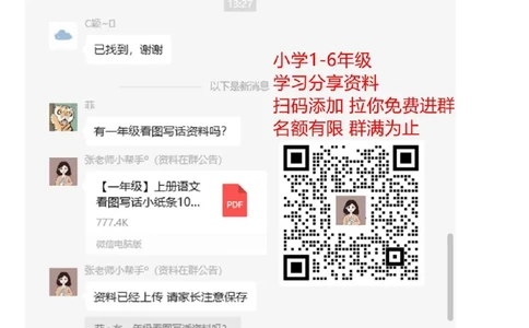 小学二年级上册数学-全册课本知识点整理_二年级上下册资料_二年级语数英上下册学习资料_3-7-3、小学二年级数学上册_人教版_1、知识点总结