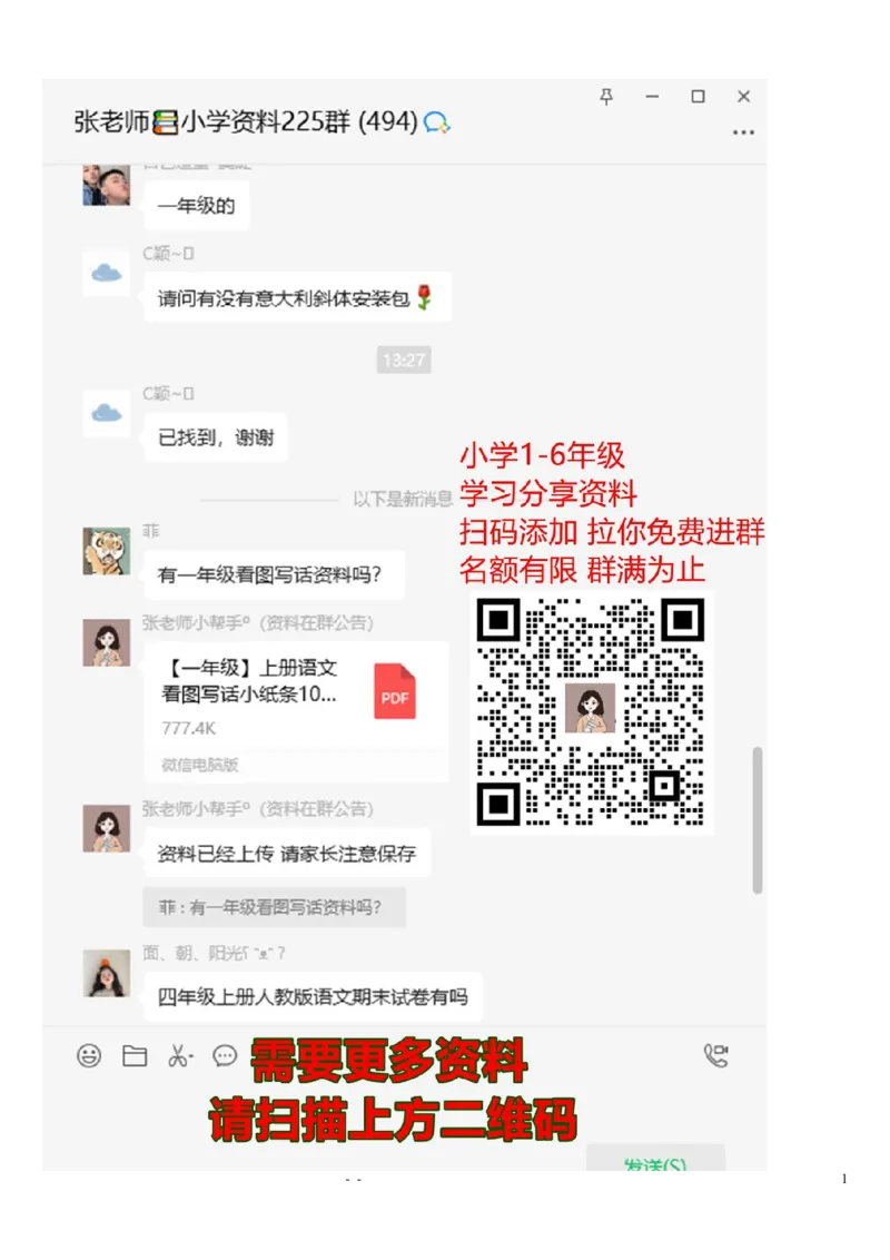 小学二年级上册数学-全册课本知识点整理_二年级上下册资料_二年级语数英上下册学习资料_3-7-3、小学二年级数学上册_人教版_1、知识点总结